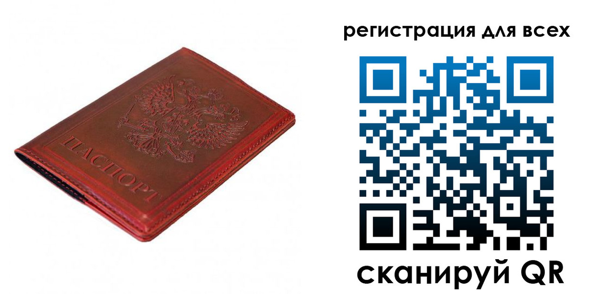 прописка для работы в Алатыре