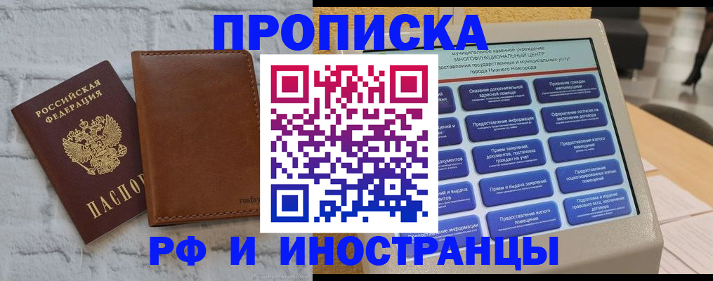 временная регистрация недорого в Алатыре