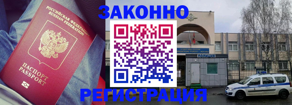 временная регистрация собственник в Алатыре