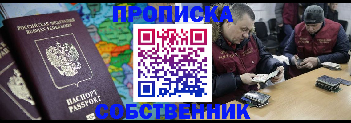 временная регистрация гарантия в Алатыре