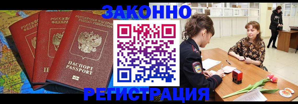 временная регистрация в Алатыре