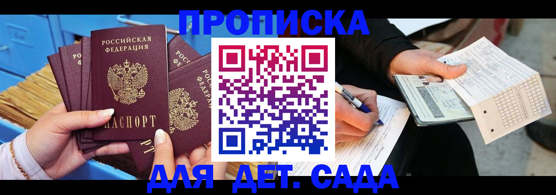 временная регистрация надежно в Алатыре